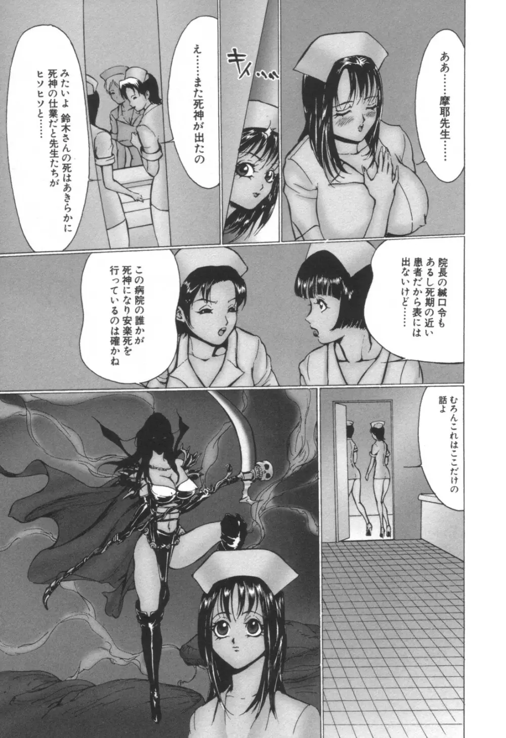 コミック キャー! Vol.01 Page.102
