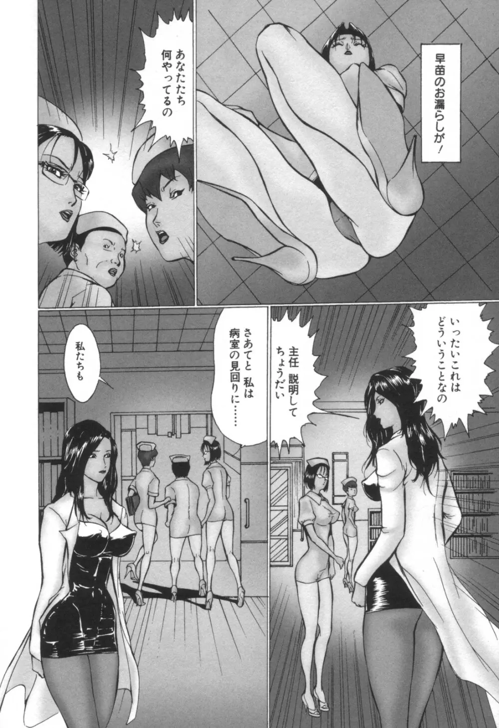 コミック キャー! Vol.01 Page.111