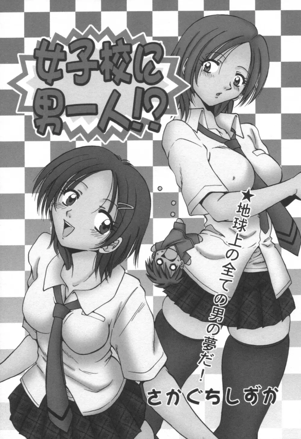 コミック キャー! Vol.01 Page.114