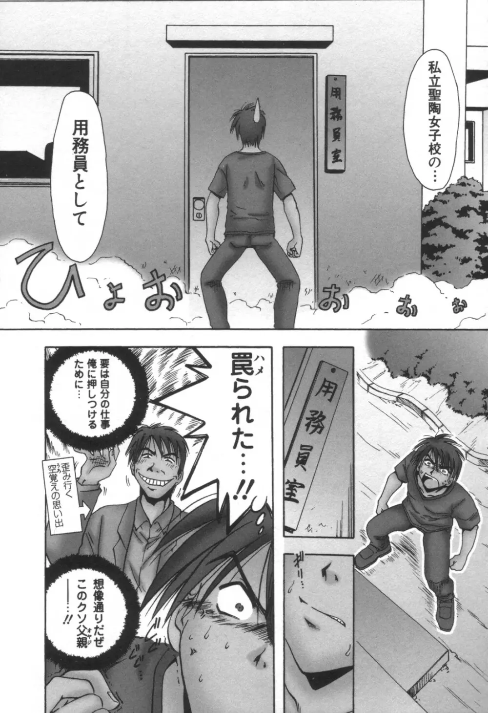 コミック キャー! Vol.01 Page.120