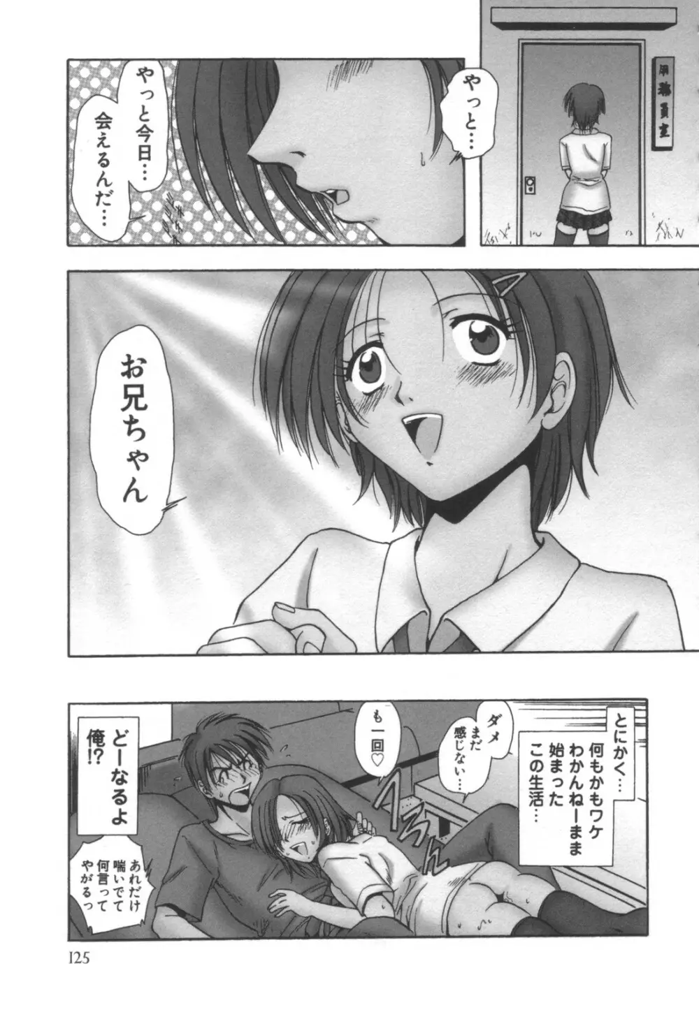 コミック キャー! Vol.01 Page.126