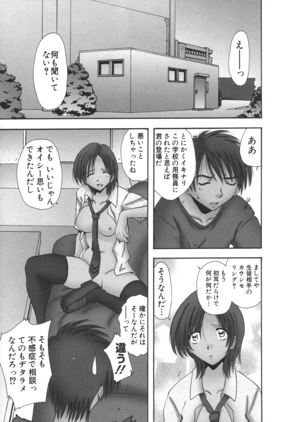 コミック キャー! Vol.01 Page.127