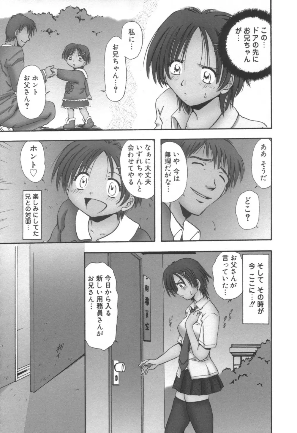 コミック キャー! Vol.01 Page.129