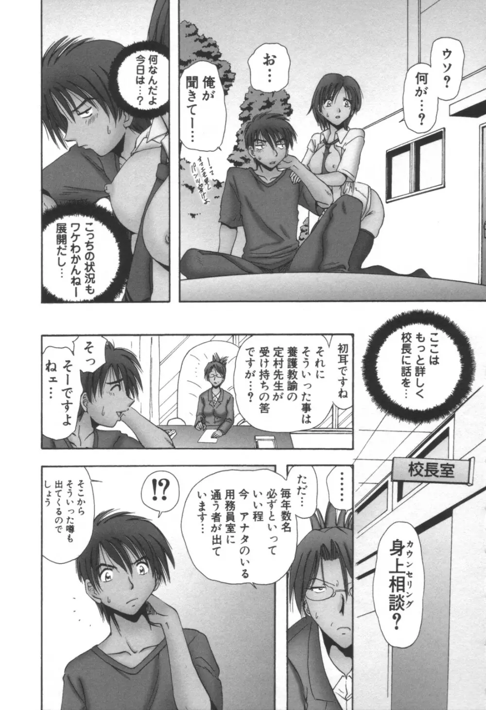 コミック キャー! Vol.01 Page.132
