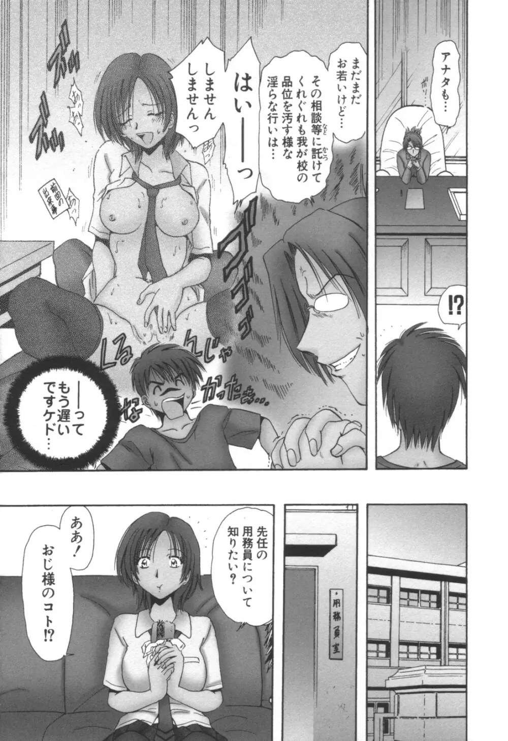 コミック キャー! Vol.01 Page.133