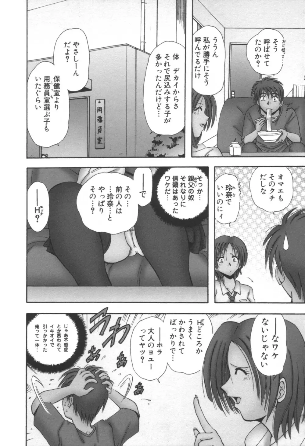 コミック キャー! Vol.01 Page.134