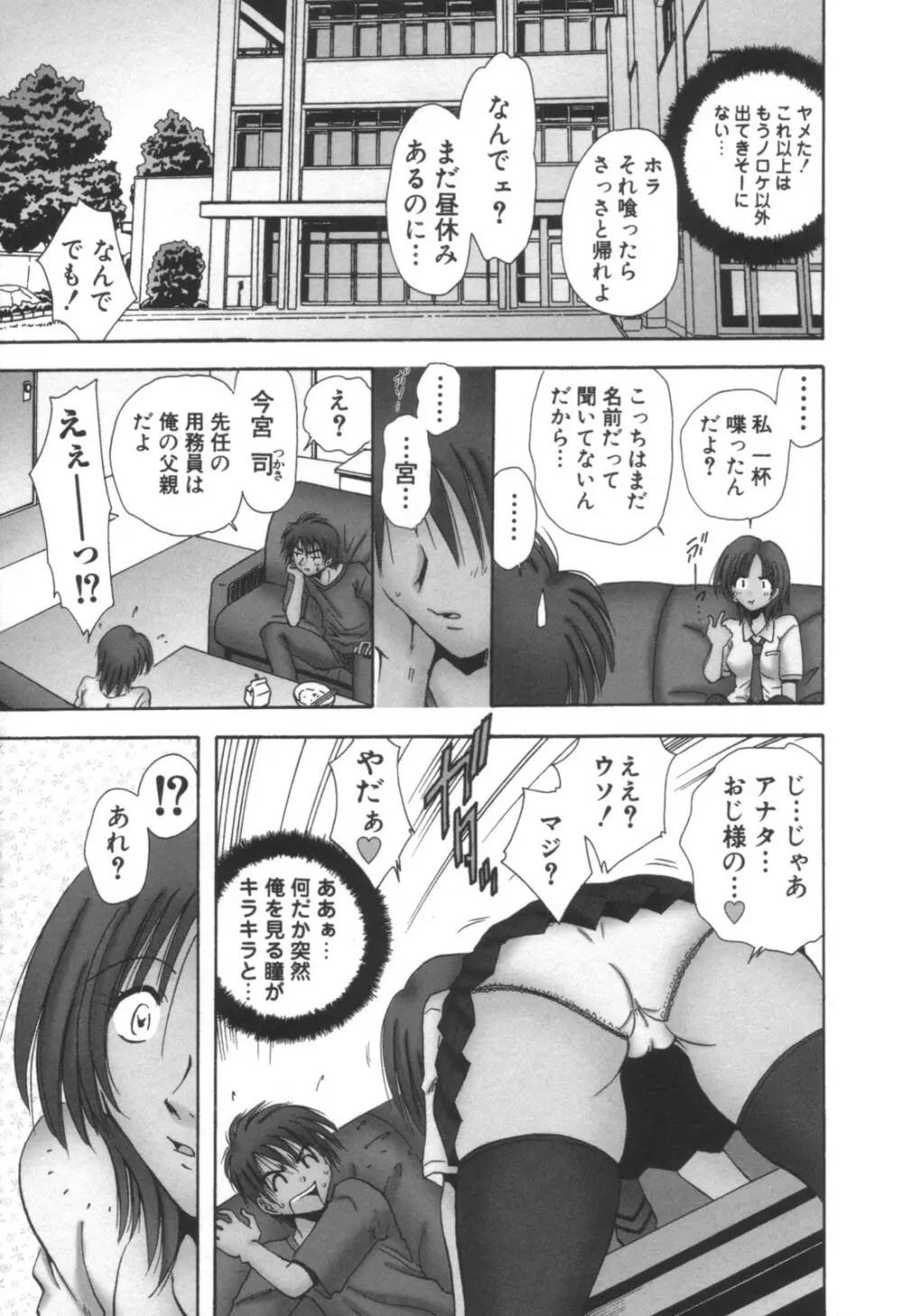 コミック キャー! Vol.01 Page.135