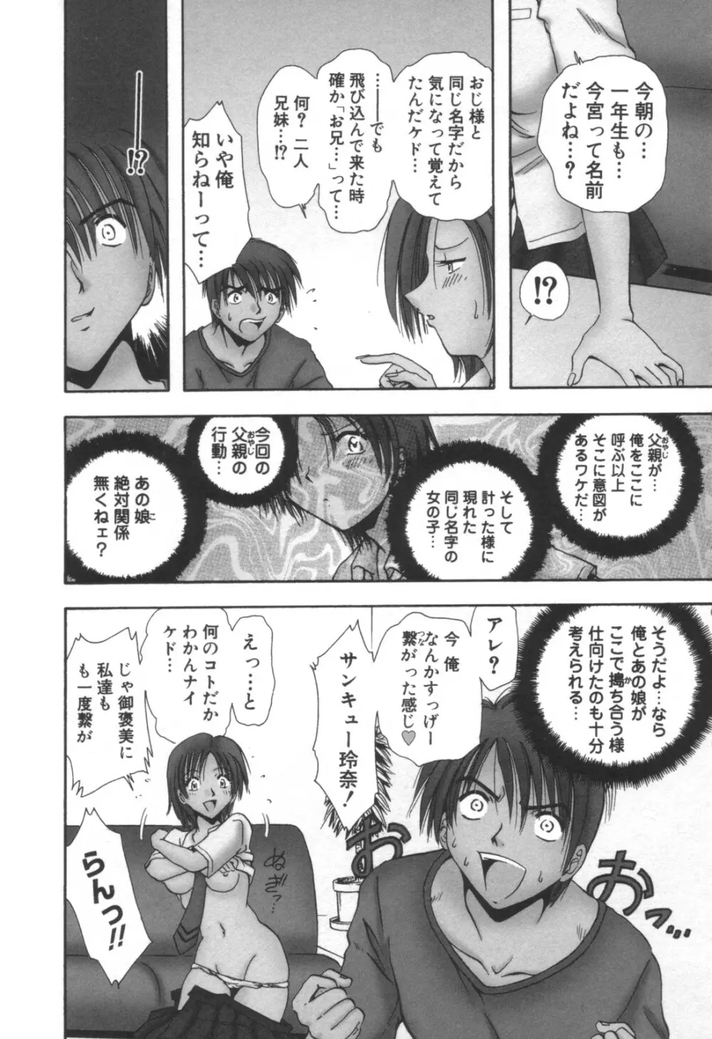 コミック キャー! Vol.01 Page.136