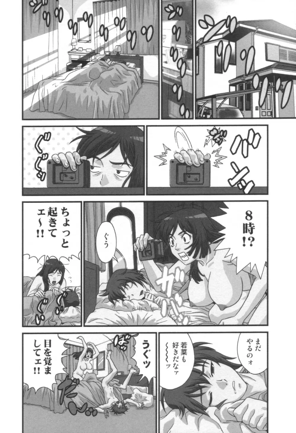 コミック キャー! Vol.01 Page.141
