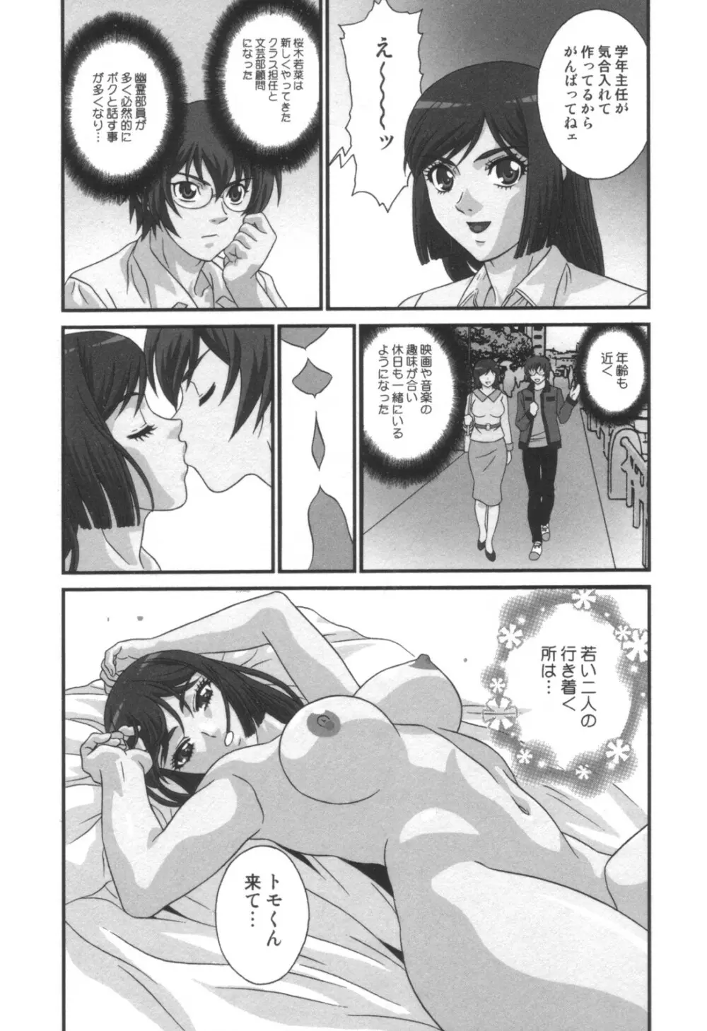 コミック キャー! Vol.01 Page.144
