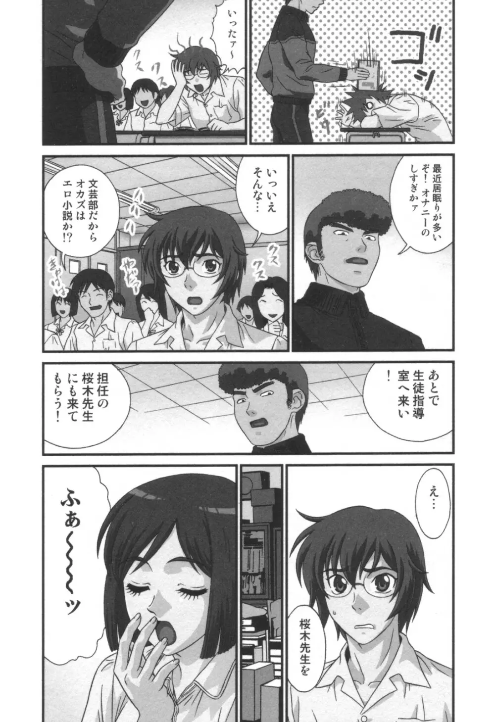 コミック キャー! Vol.01 Page.147
