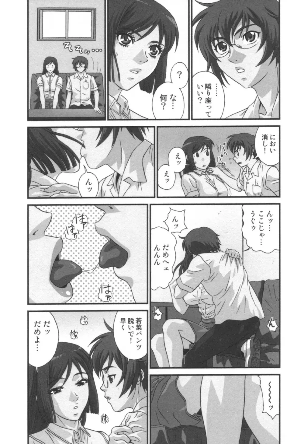 コミック キャー! Vol.01 Page.150