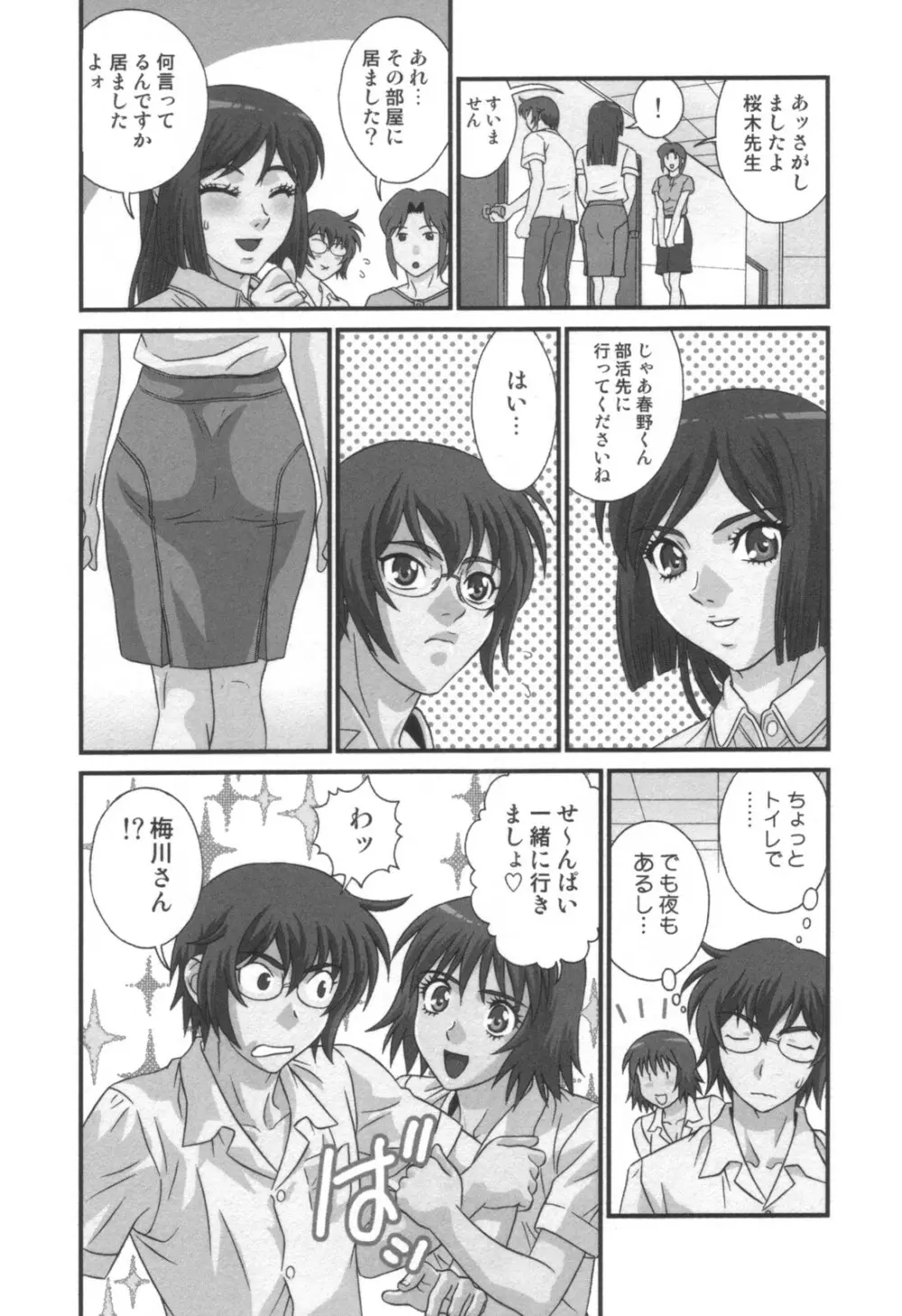 コミック キャー! Vol.01 Page.154