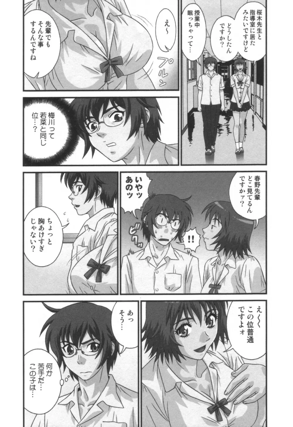 コミック キャー! Vol.01 Page.155