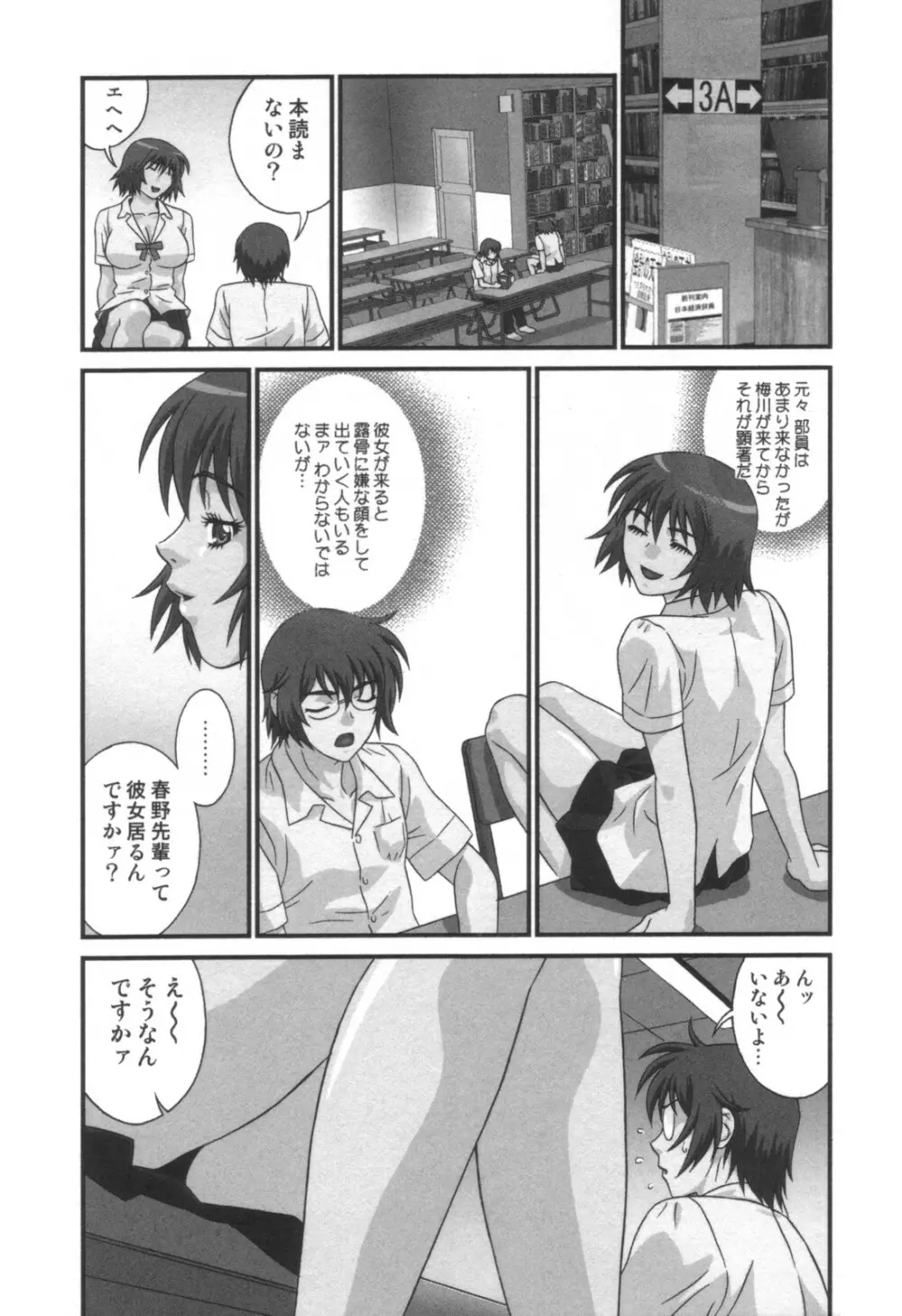 コミック キャー! Vol.01 Page.156