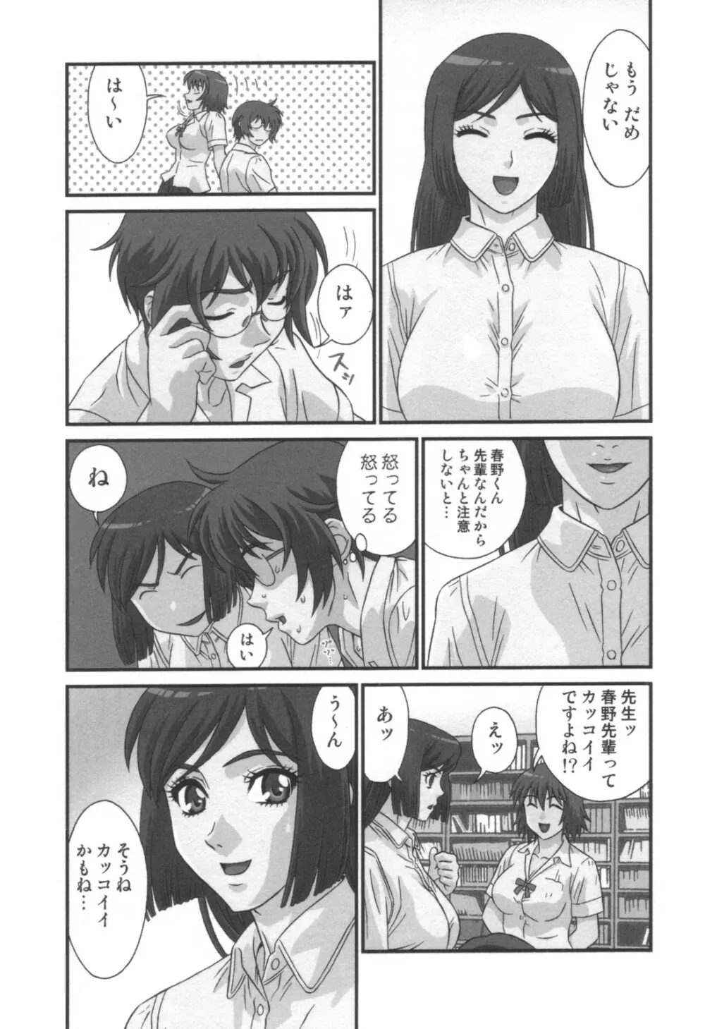 コミック キャー! Vol.01 Page.158