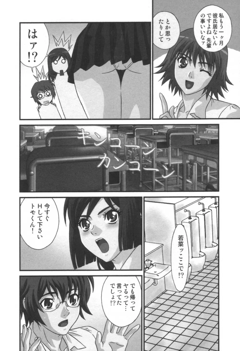 コミック キャー! Vol.01 Page.159