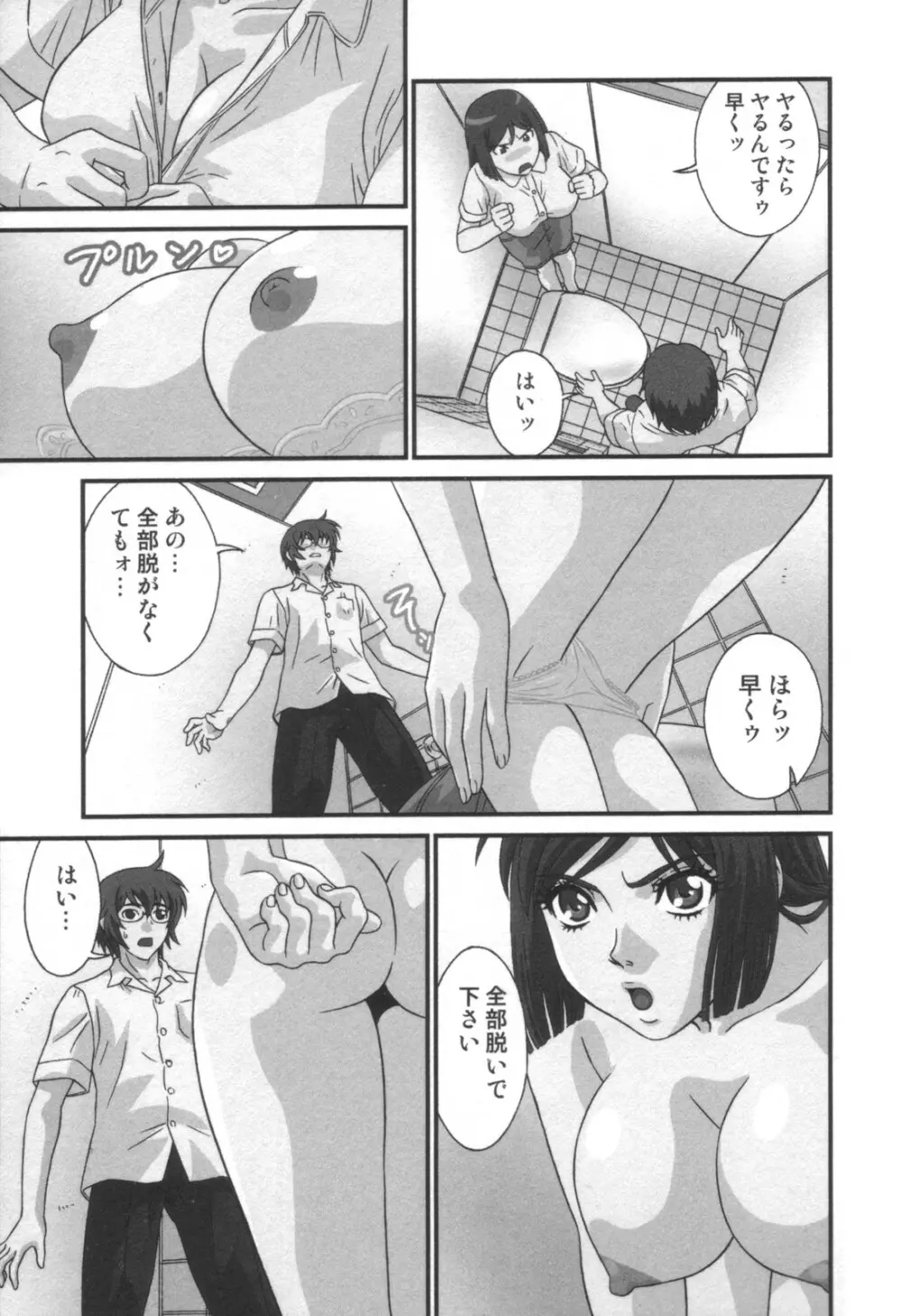 コミック キャー! Vol.01 Page.160