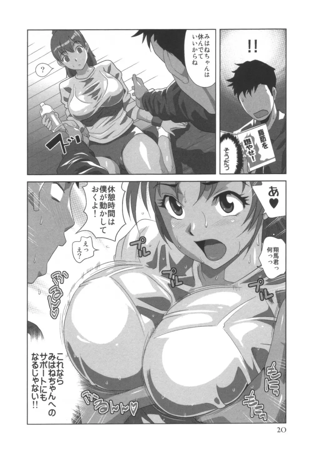 コミック キャー! Vol.01 Page.21