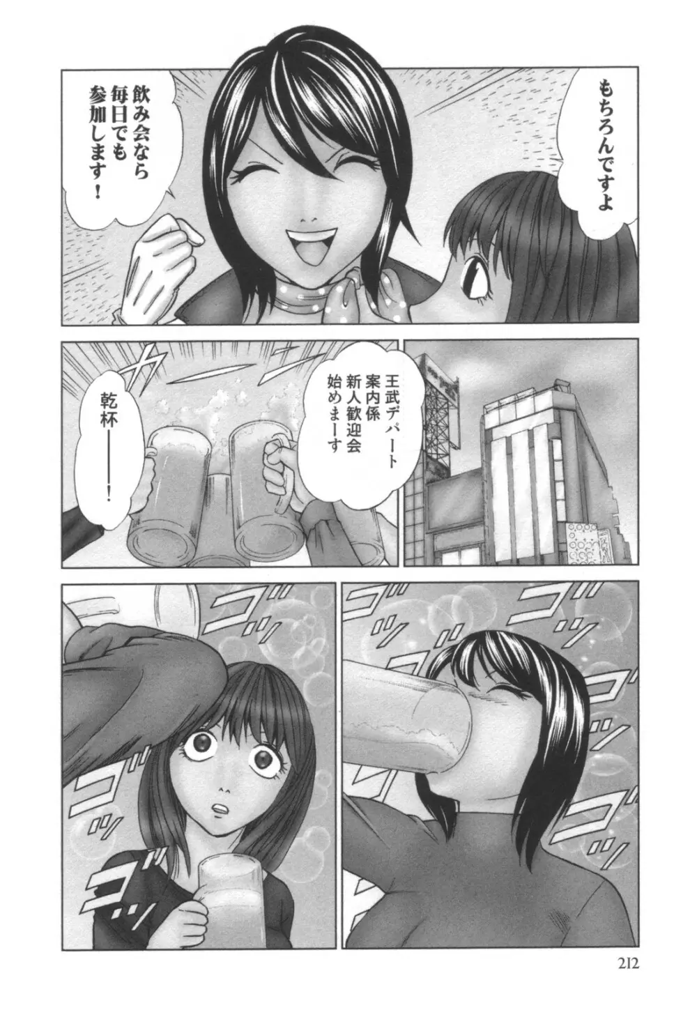 コミック キャー! Vol.01 Page.213