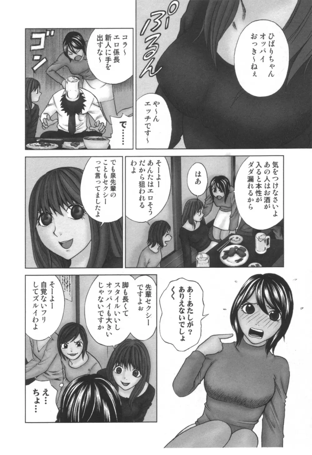 コミック キャー! Vol.01 Page.215