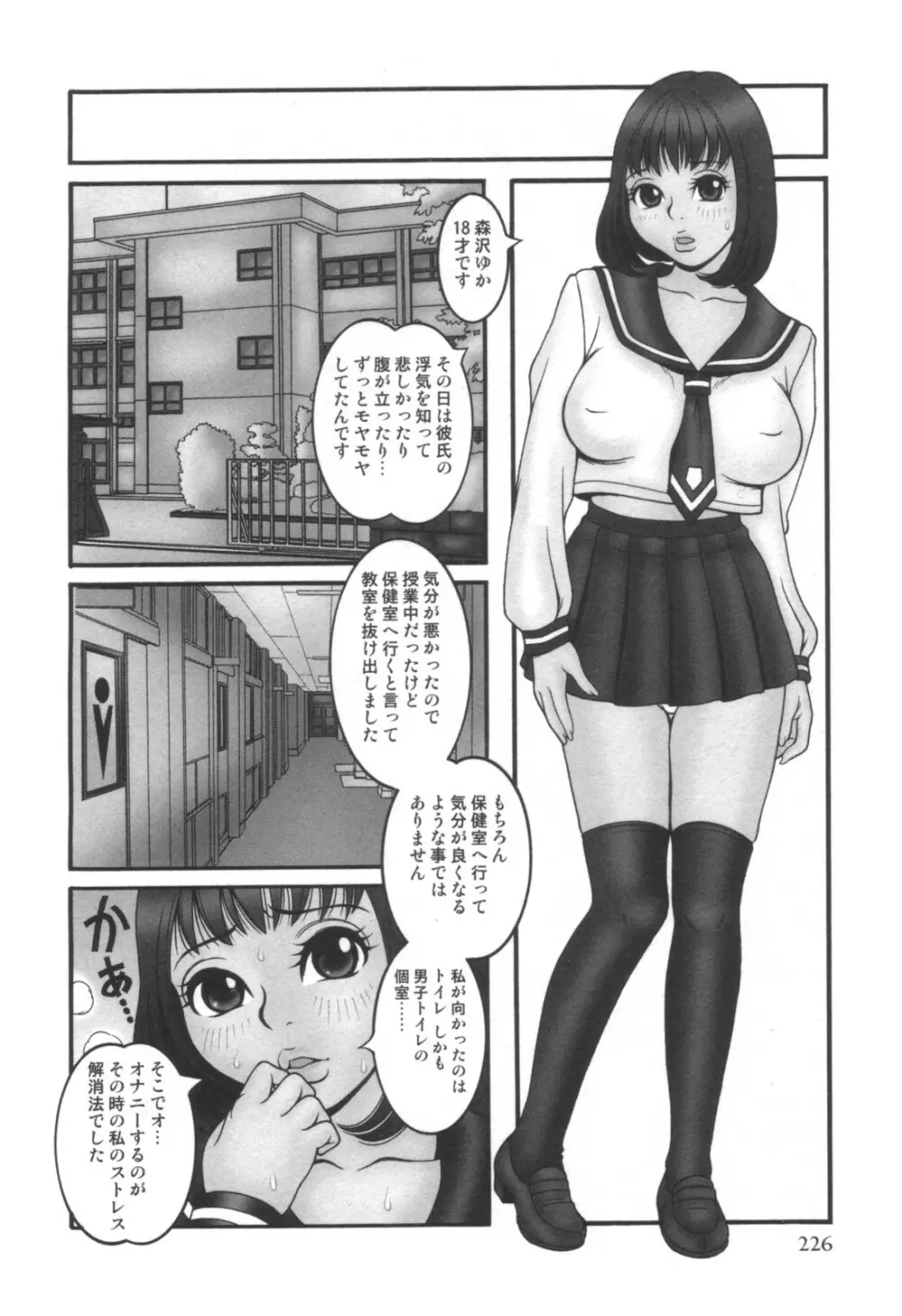 コミック キャー! Vol.01 Page.227