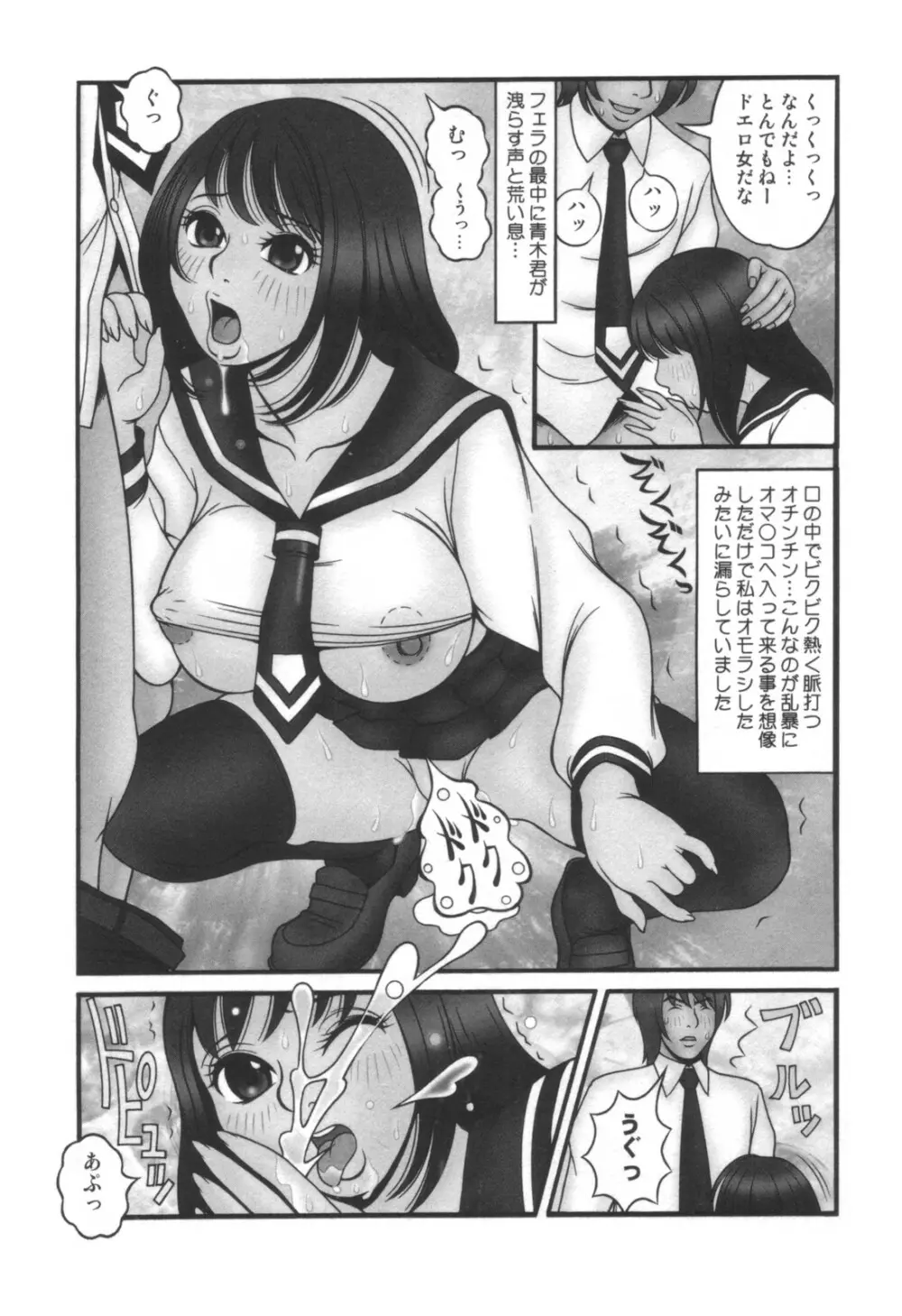 コミック キャー! Vol.01 Page.232