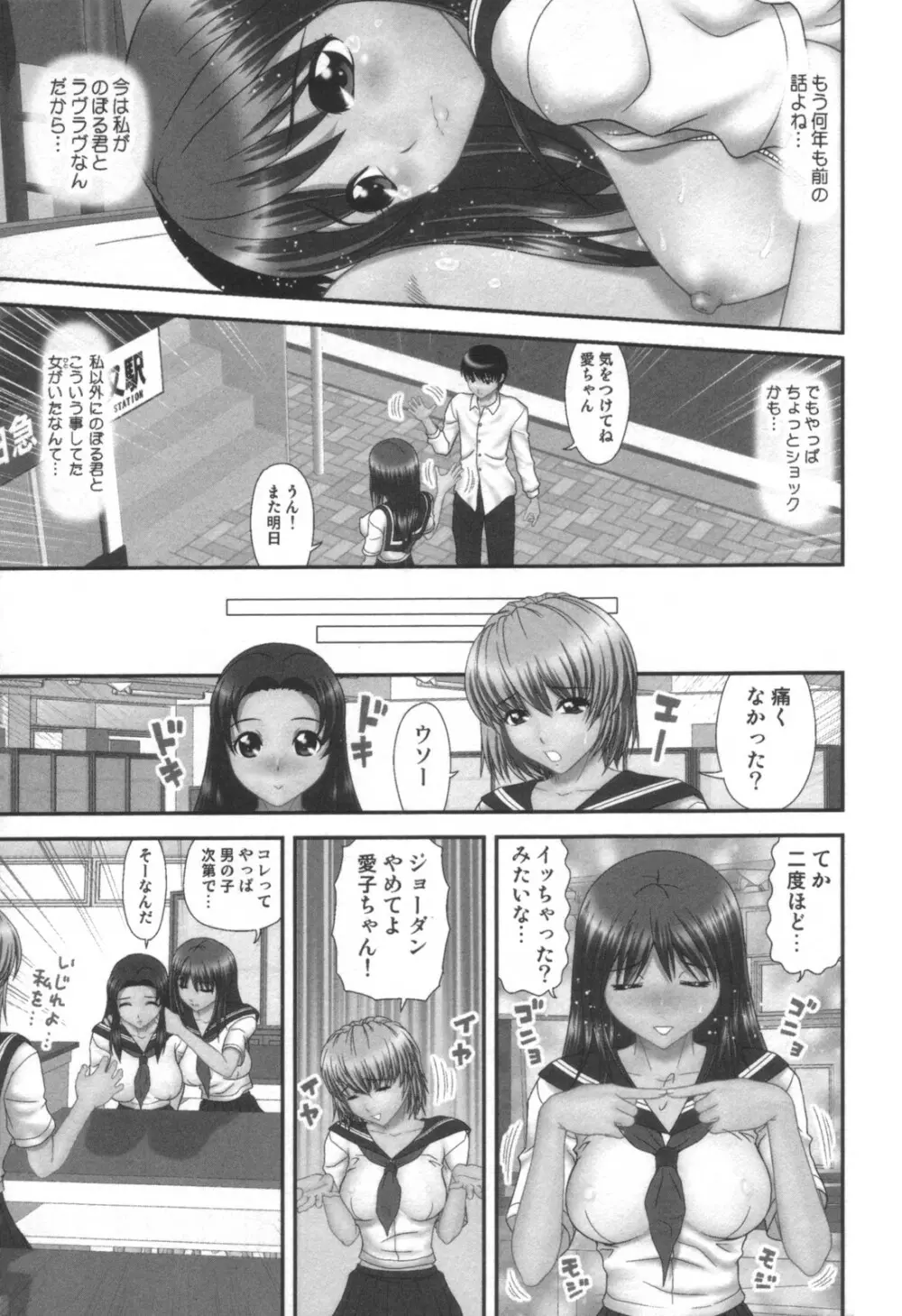 コミック キャー! Vol.01 Page.263