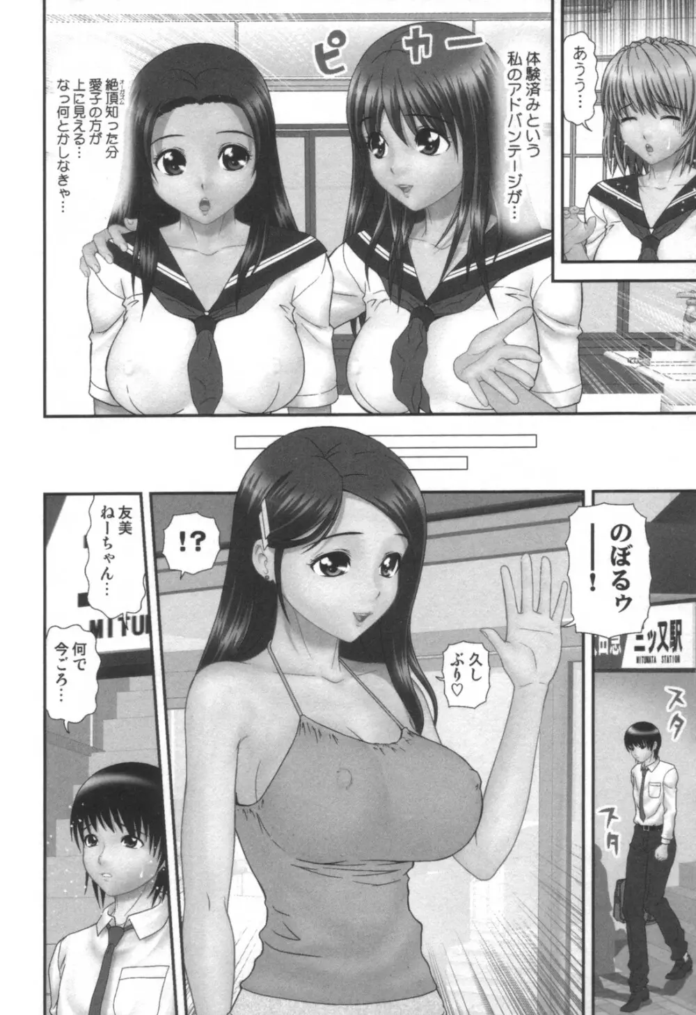コミック キャー! Vol.01 Page.264