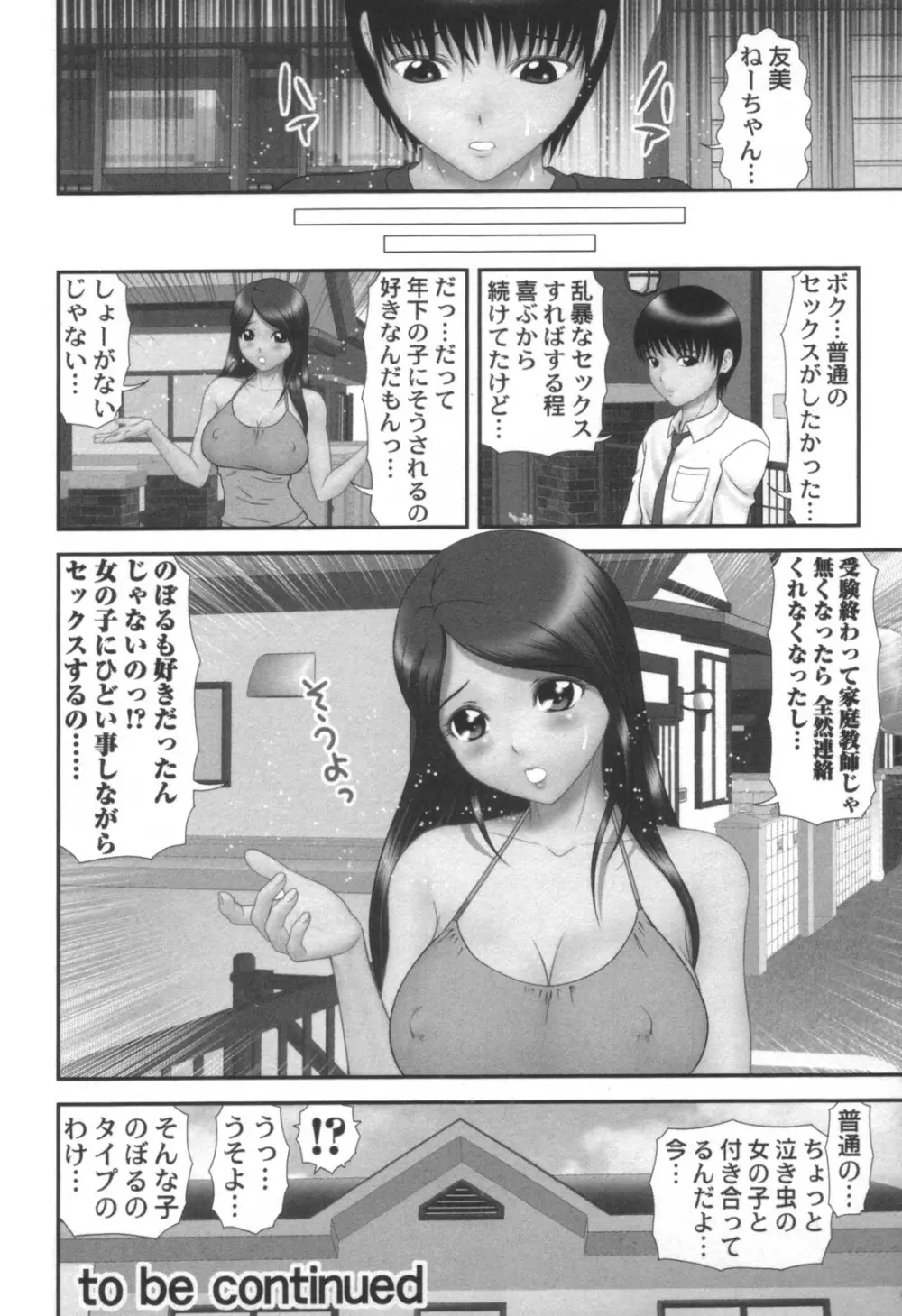 コミック キャー! Vol.01 Page.276