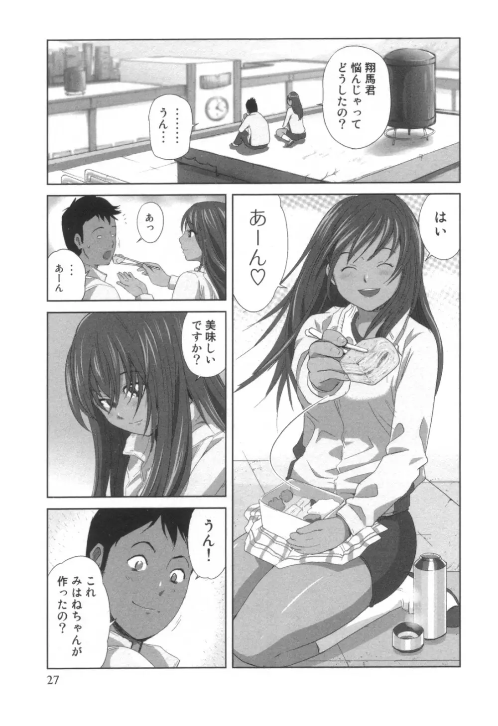 コミック キャー! Vol.01 Page.28