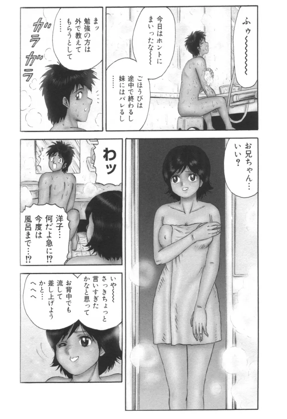 コミック キャー! Vol.01 Page.285