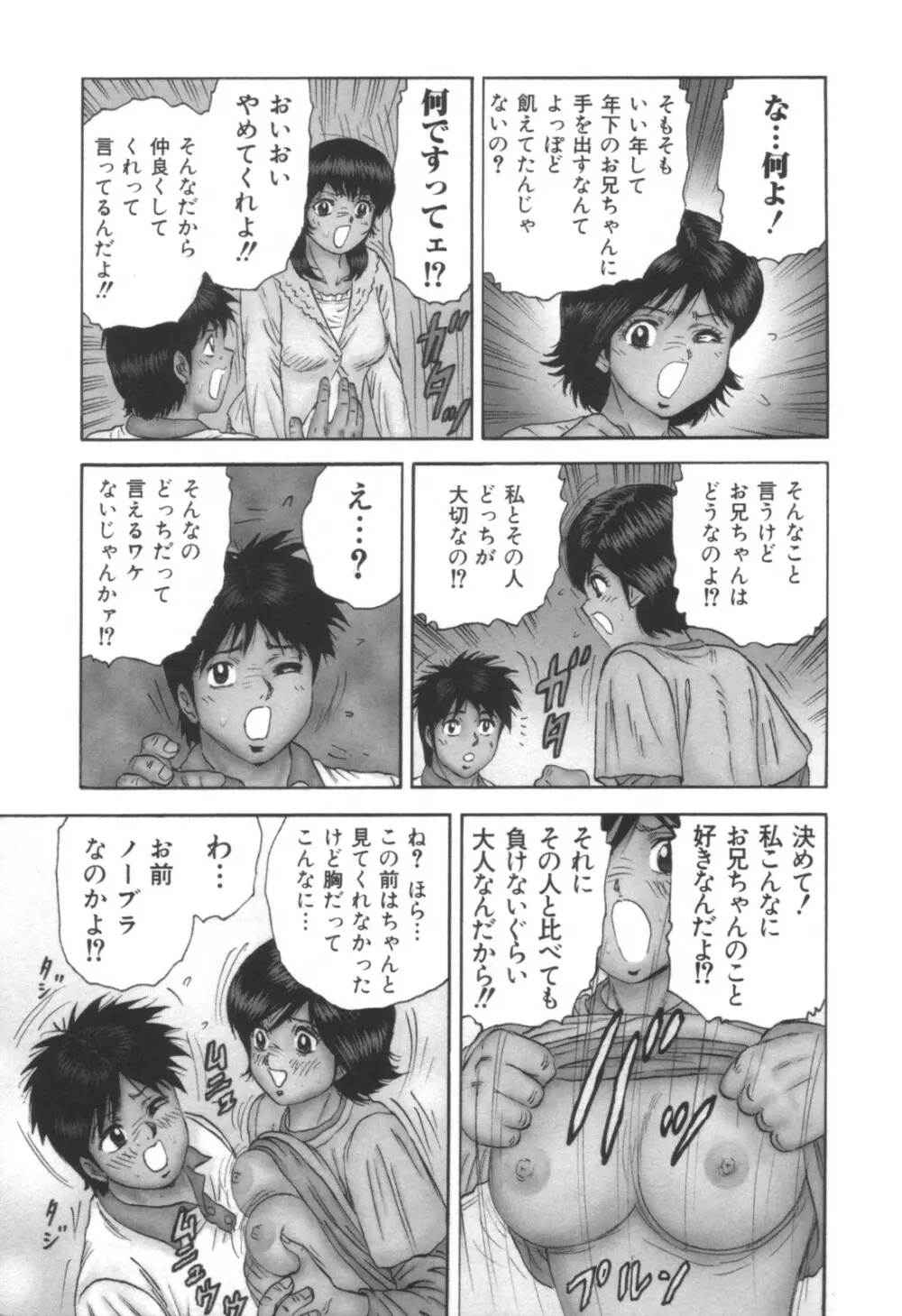 コミック キャー! Vol.01 Page.292