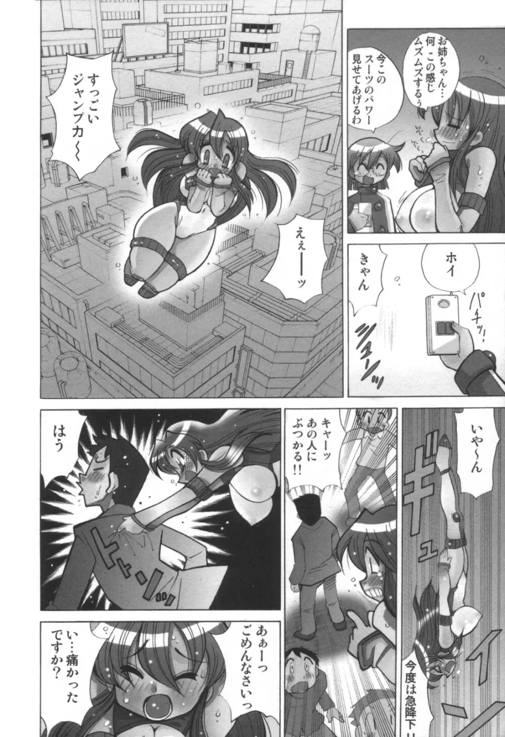 コミック キャー! Vol.01 Page.321