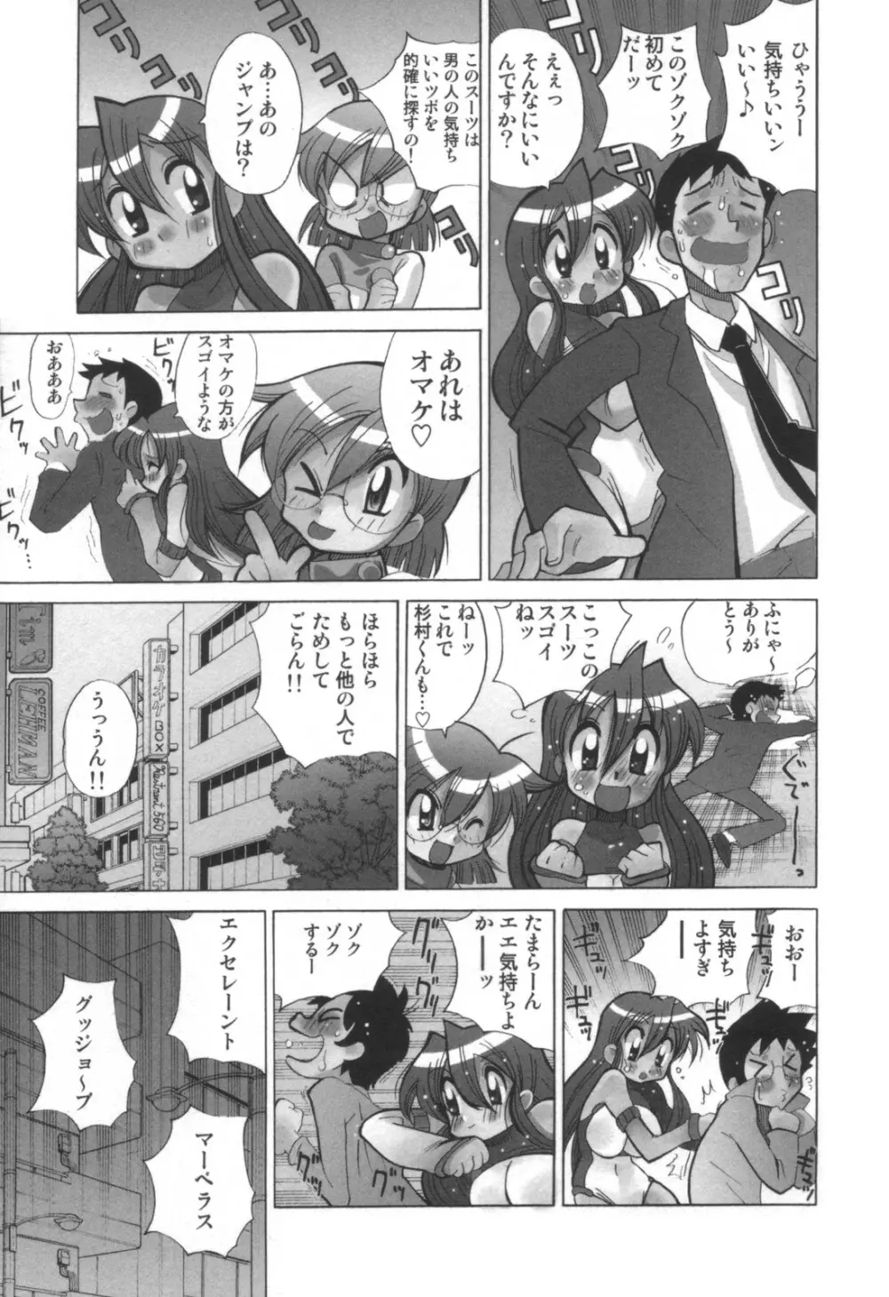 コミック キャー! Vol.01 Page.322