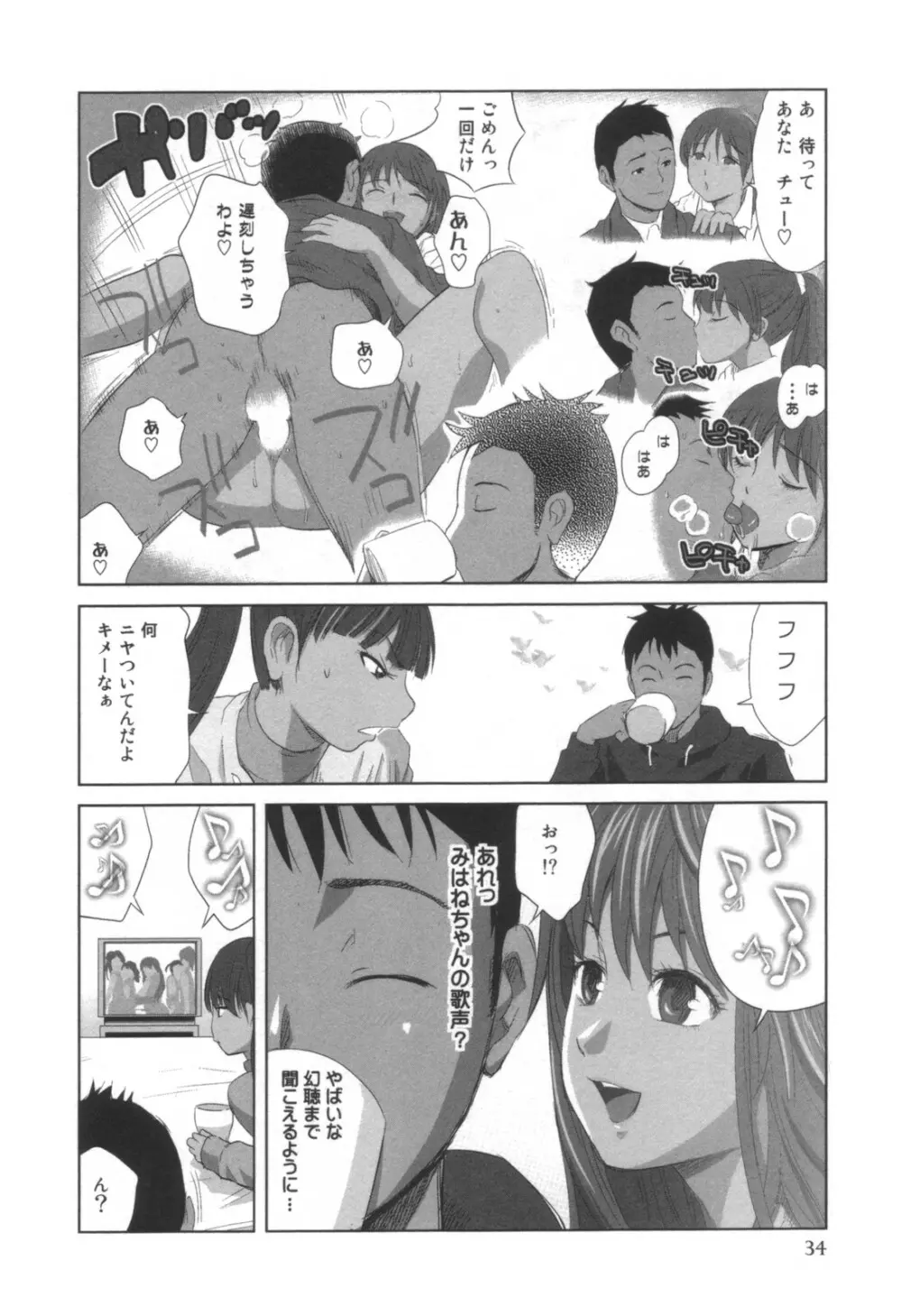 コミック キャー! Vol.01 Page.35