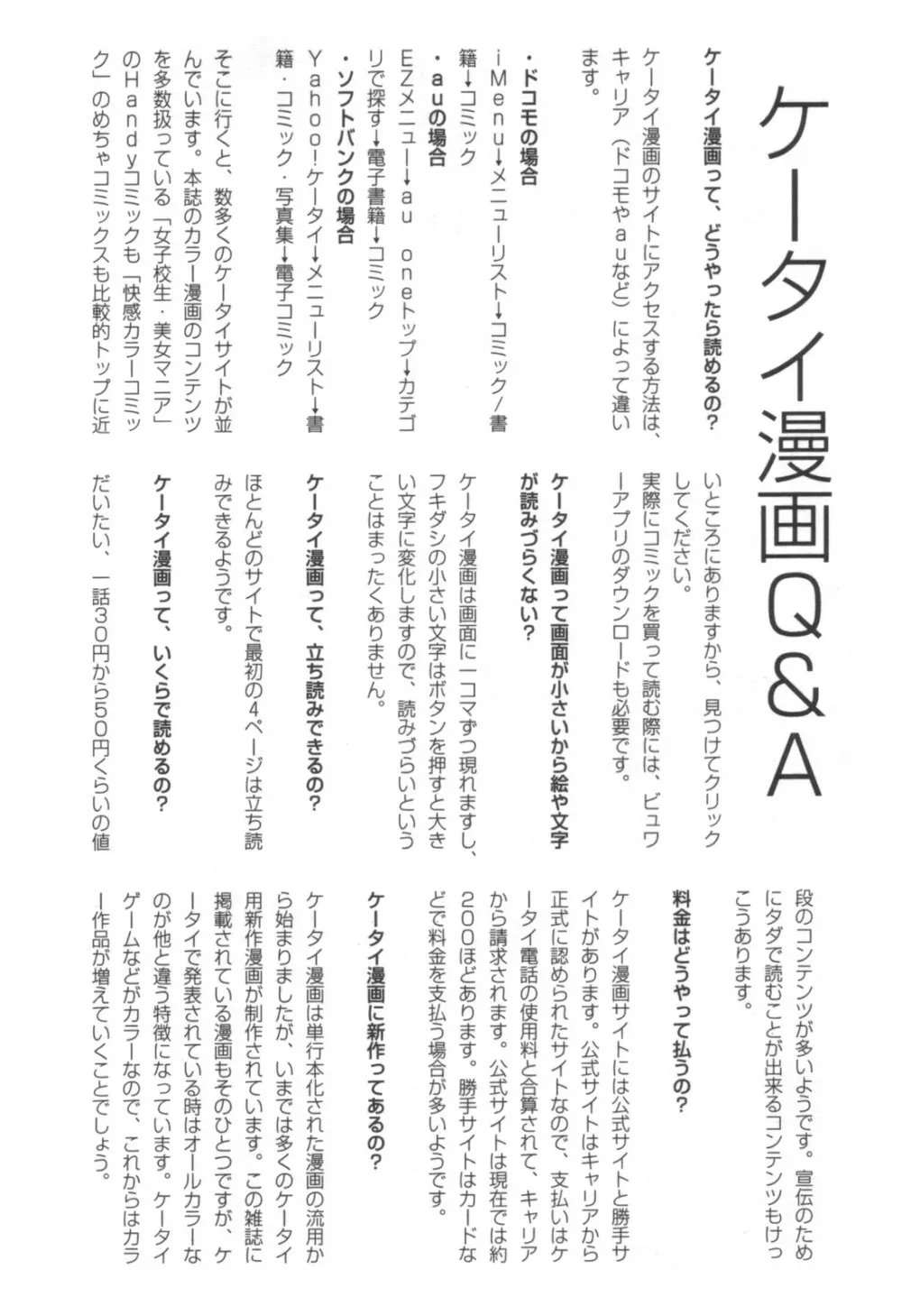 コミック キャー! Vol.01 Page.39