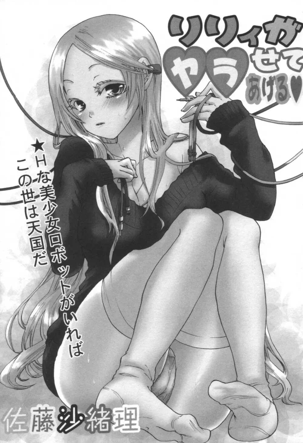 コミック キャー! Vol.01 Page.40