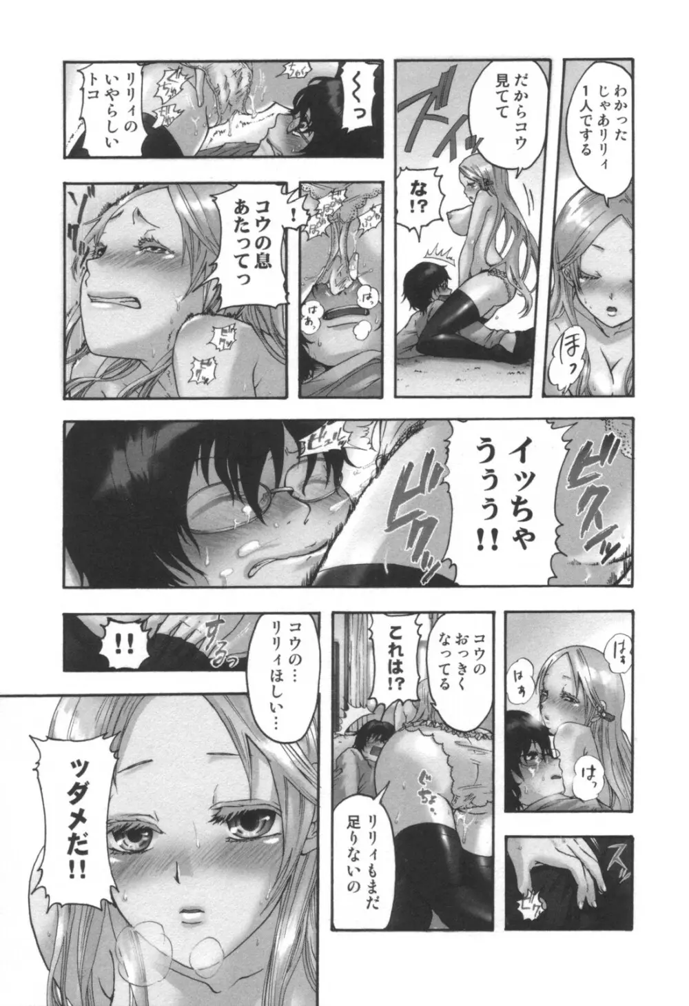 コミック キャー! Vol.01 Page.48