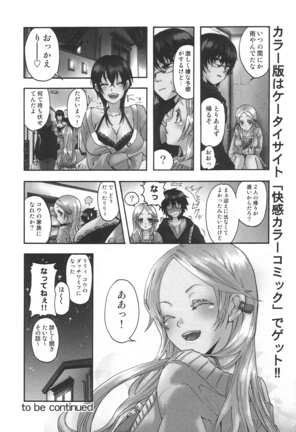 コミック キャー! Vol.01 Page.63