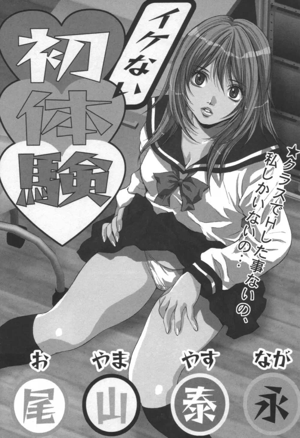 コミック キャー! Vol.01 Page.64