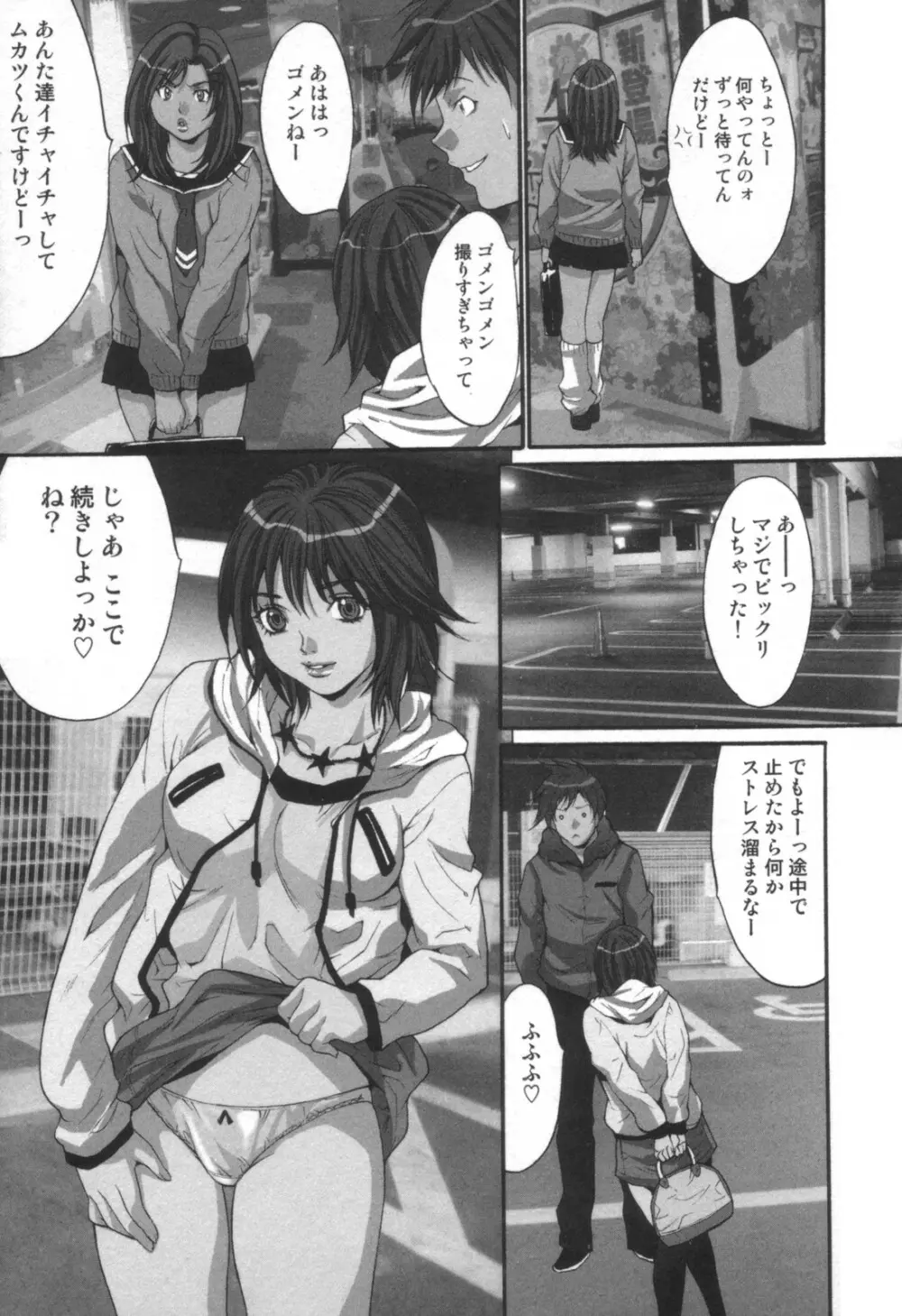 コミック キャー! Vol.01 Page.84