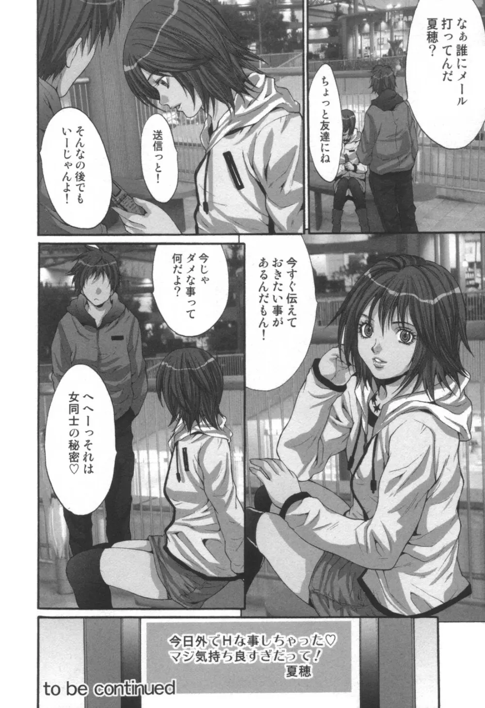 コミック キャー! Vol.01 Page.89