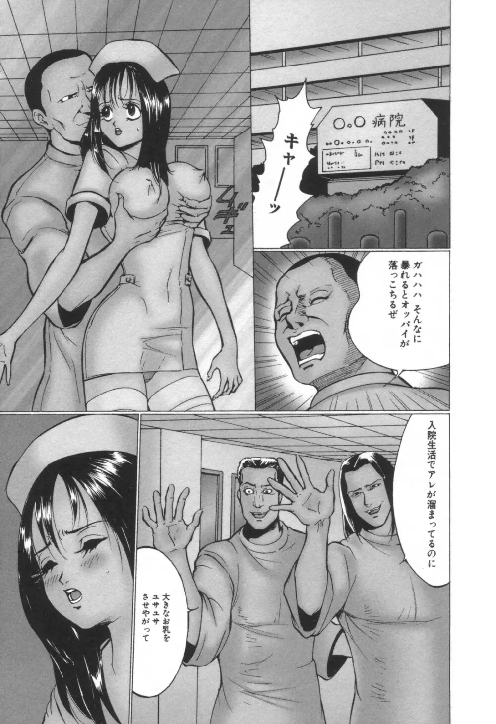 コミック キャー! Vol.01 Page.91