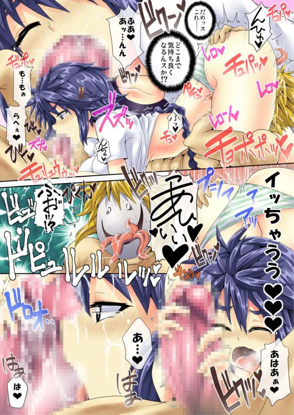 絶頂仮面スペルマン 1 Page.36