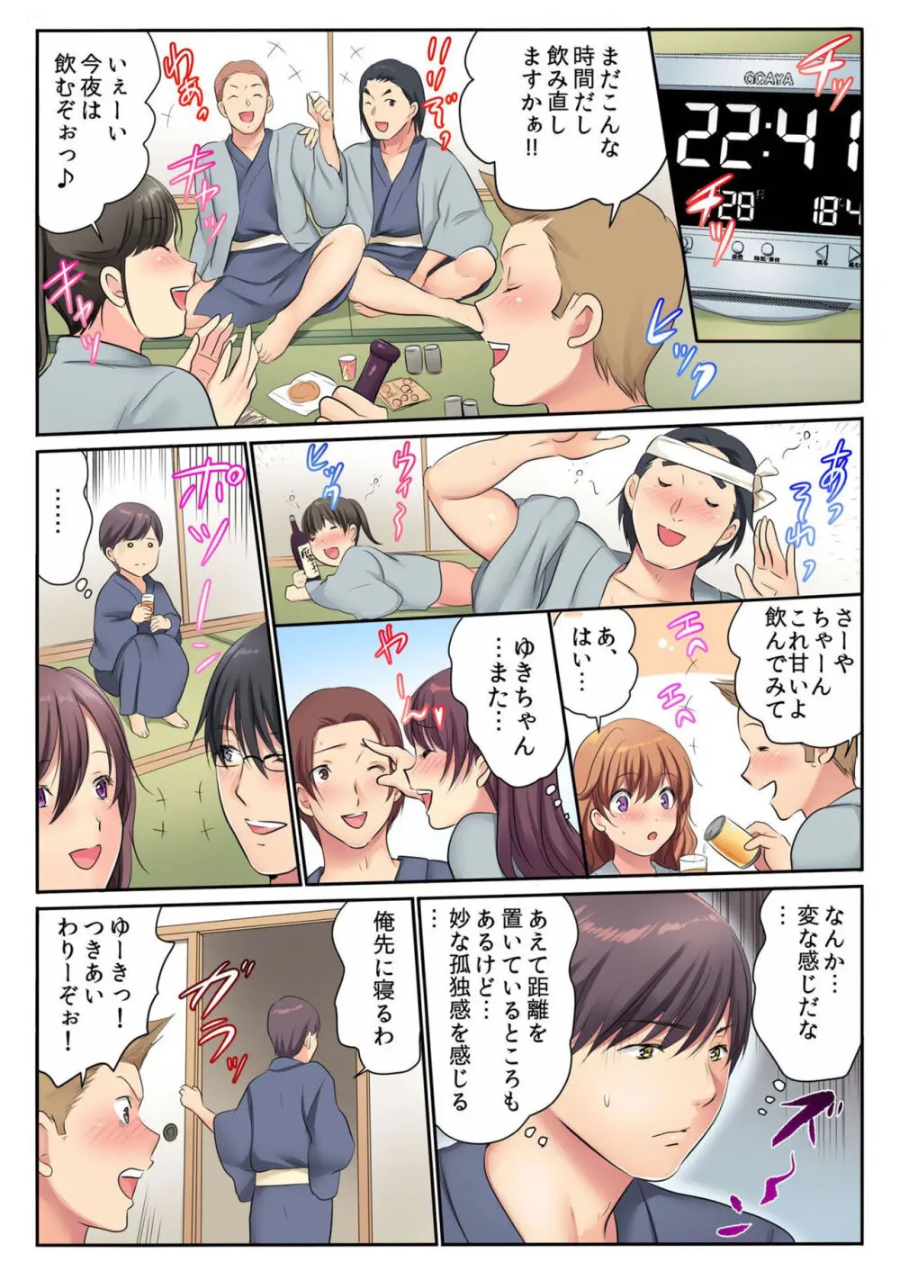 エッチな姉妹と同居性活~ベッドでお風呂で食卓で~ 6 Page.26