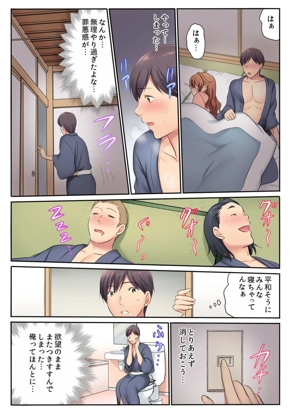 エッチな姉妹と同居性活~ベッドでお風呂で食卓で~ 6 Page.39