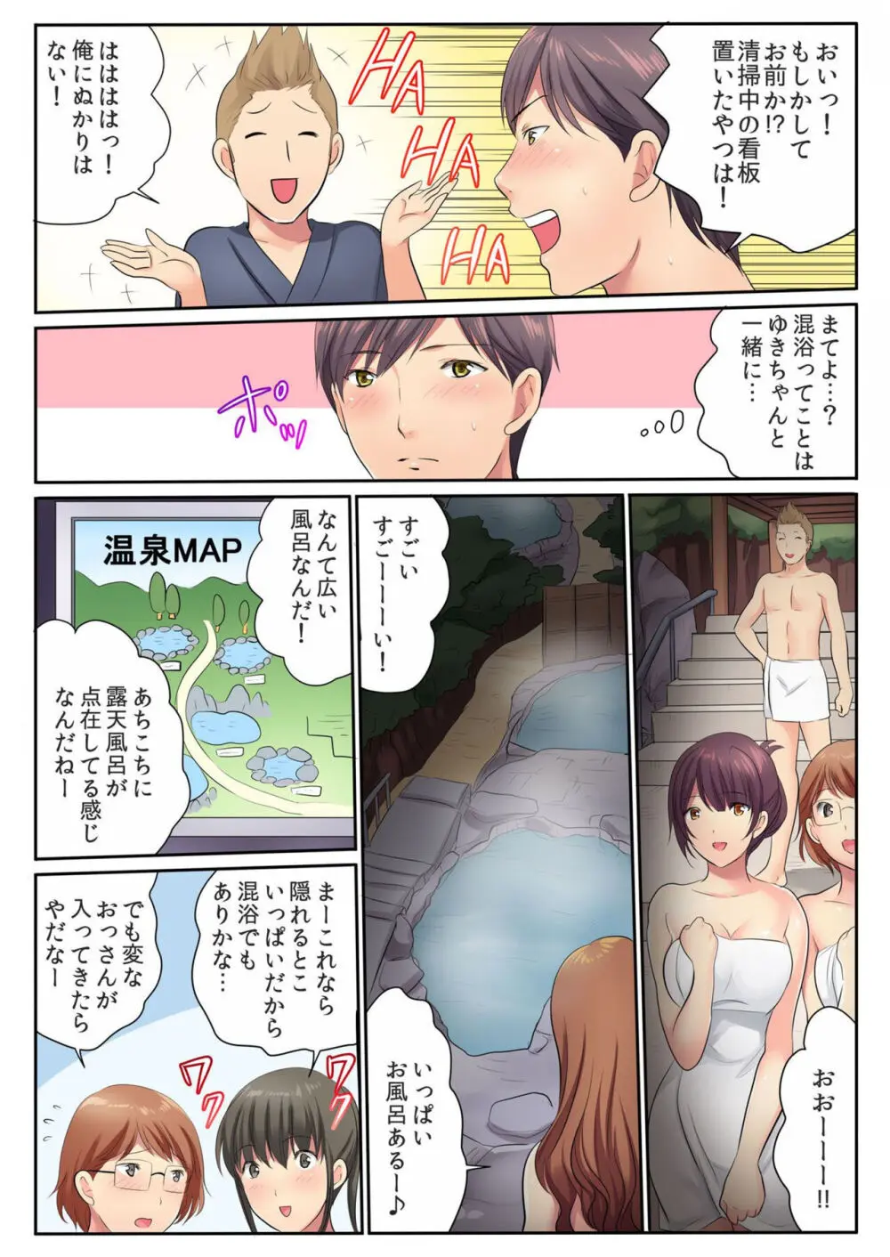 エッチな姉妹と同居性活~ベッドでお風呂で食卓で~ 6 Page.9