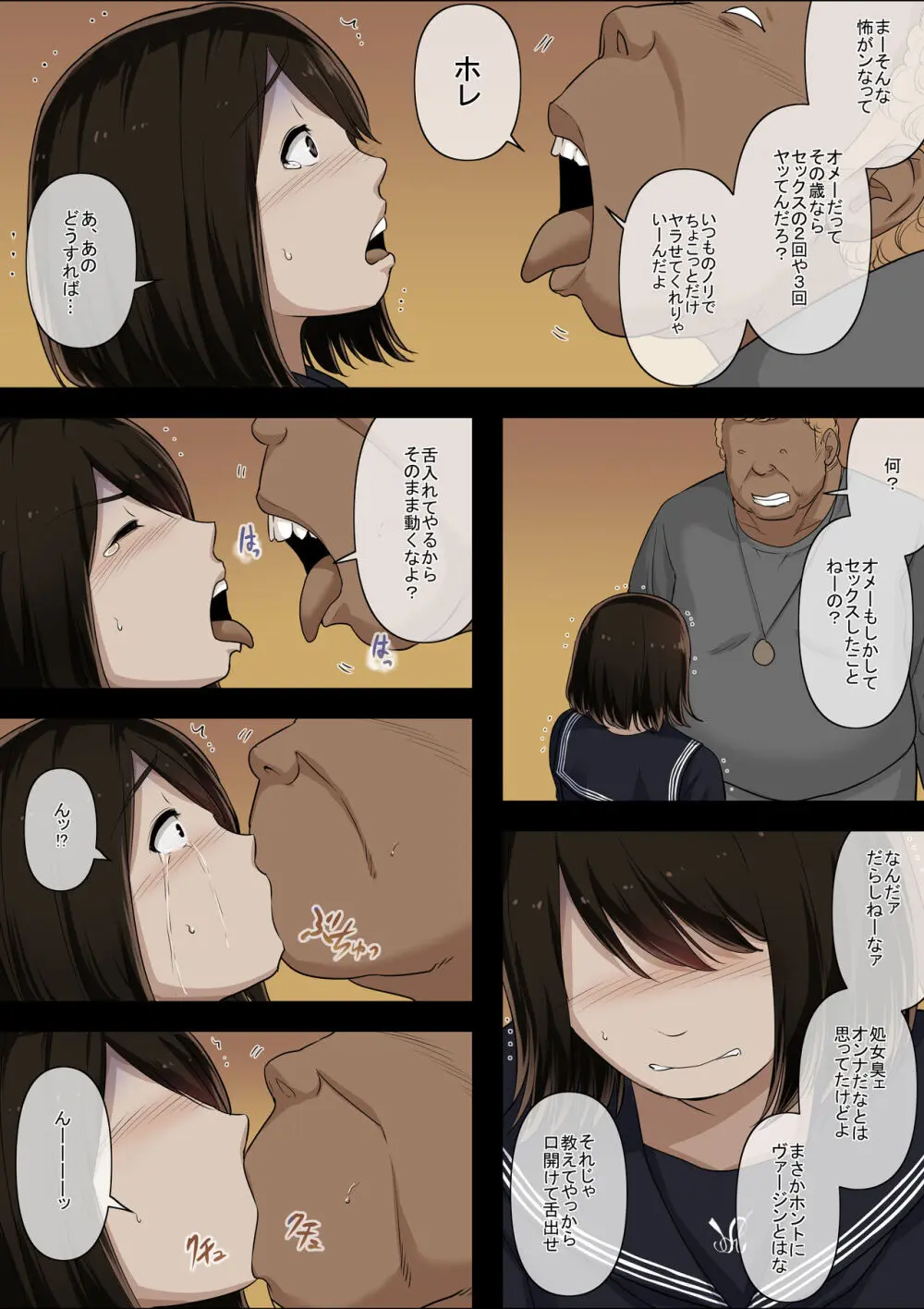 オトナニナルヒ4 Page.64