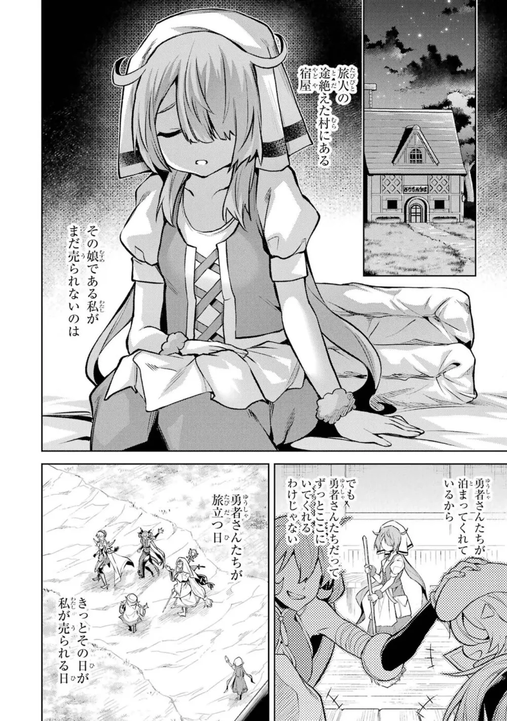 転生したら序盤で死ぬ中ボスだった-ヒロイン眷属化で生き残る 3 Page.166